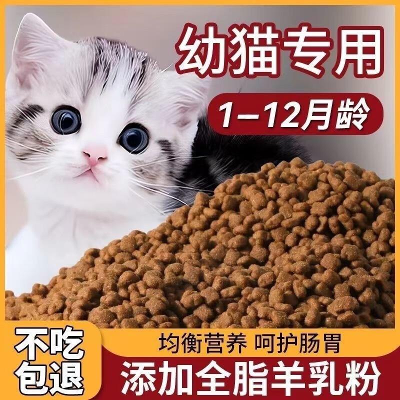 憨仕鲜肉幼猫粮1-12月小猫高蛋白全价增肥营养增强体质 10斤【冻图片