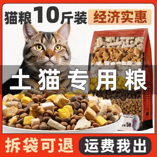 法氏公爵土猫专用猫粮10斤实惠装成猫幼猫喂流浪猫全价营养平价20