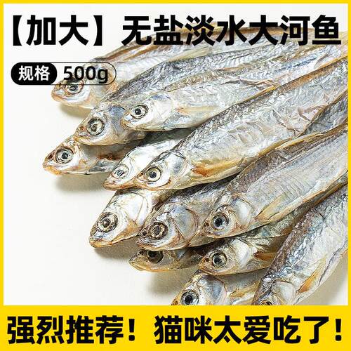 助宠小鱼干猫猫零食宠物冻干多春鱼无盐猫咪互动奖励猫粮营养补充