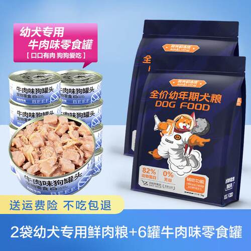 阿克和洛塔(AKK&LOTHAL)幼犬专用狗粮满月1一12个月小奶狗离乳期