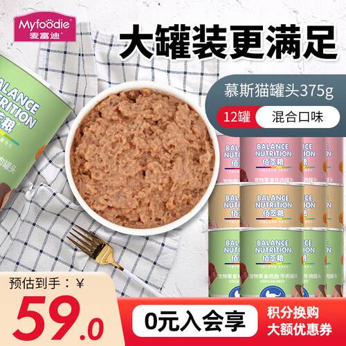 麦富迪(Myfoodie)猫罐猫咪零食罐头湿粮营养补水湿粮猫罐头猫粮