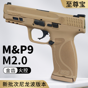 至尊宝大牛mp9m2.0电手金齿回膛发射器模型成人男孩玩具枪尼龙版