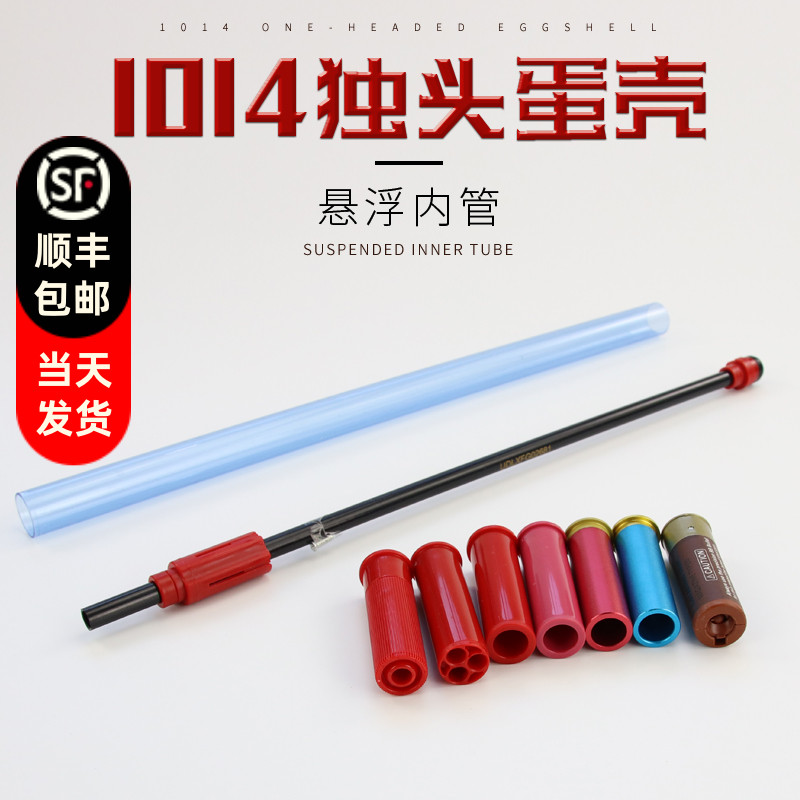 udl1014软弹枪配件软蛋独头弹壳