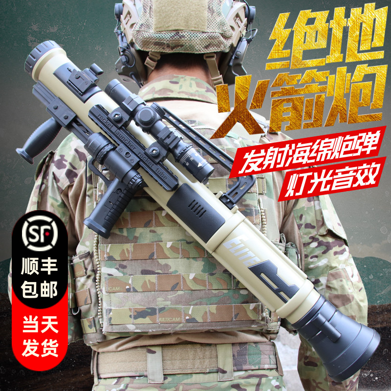 绝地吃鸡rpg模型玩具枪发射筒