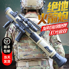 儿童绝地吃鸡火箭炮rpg发射筒可发射炮弹迫击炮模型cs男孩玩具枪