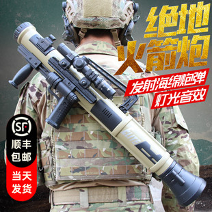 儿童绝地吃鸡火箭炮rpg发射筒可发射炮弹迫击炮模型cs男孩玩具枪