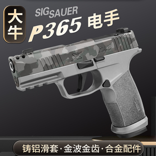 大牛p365西格绍尔sig电手金波铝滑火控电动成人男下场玩具模型枪