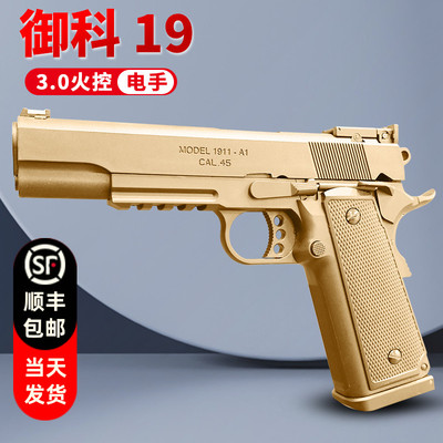 御科M1911电手发射器自动回膛电动连发成人玩具枪图鹰模型玩具