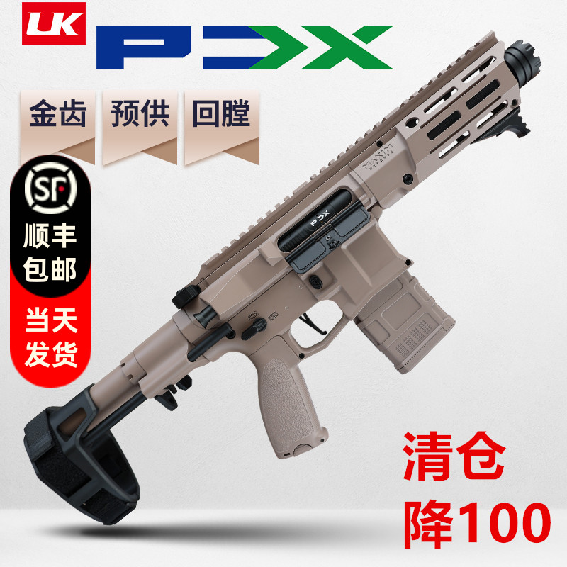福儿宝新款PDX短突尼龙合枪