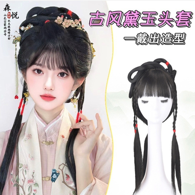 汉服头饰假发一体式发髻古装林黛玉温婉盘发造型古风COS垫发发包