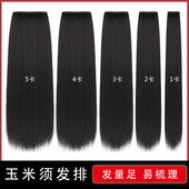 汉服头饰古装 玉米须假发片古风接发不打结超长直发一片式 发排造型