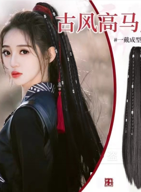 汉服发饰古装假发马尾男女通用马面裙高马尾古风侠客抓夹银扣马尾