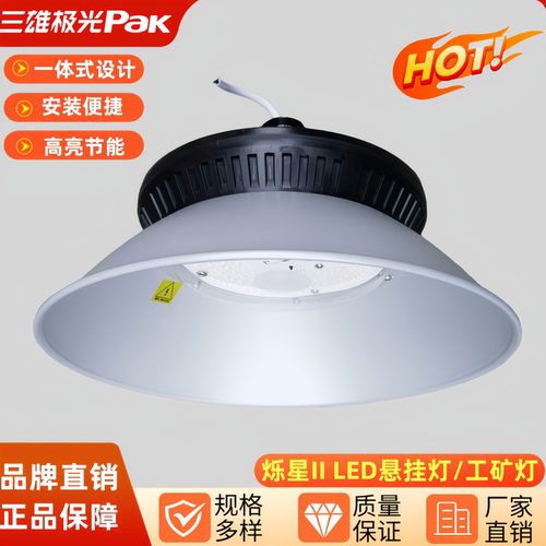 三雄极光车间仓库吊灯150W超亮