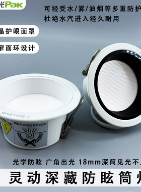 三雄极光灵动防眩LED筒灯嵌入式深杯白色黑色窄边6W9W家装筒射灯