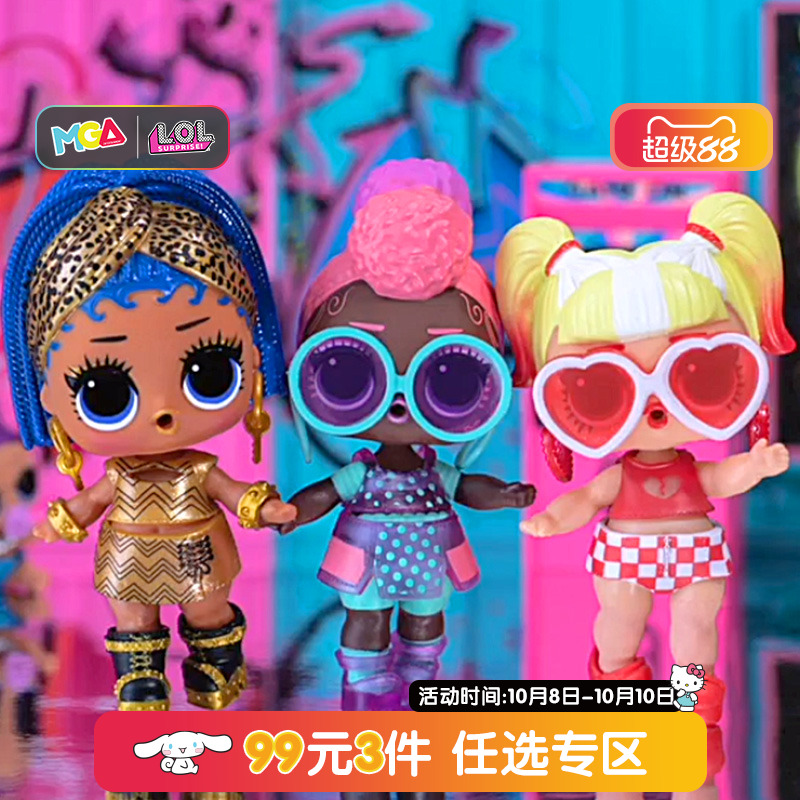 lol惊喜娃娃盲盒大合集