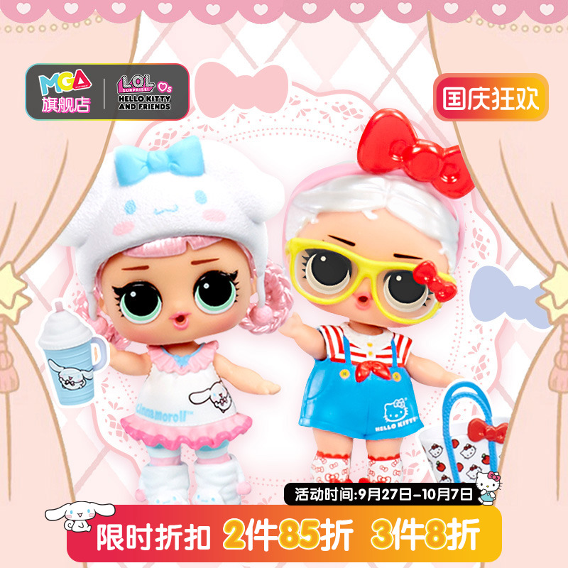 lol惊喜娃娃三丽鸥HelloKitty