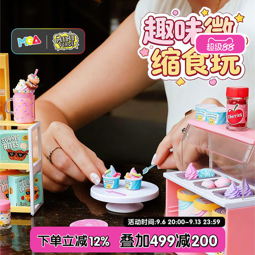 小巧可爱 细节精致 可diy 激发收藏乐趣
