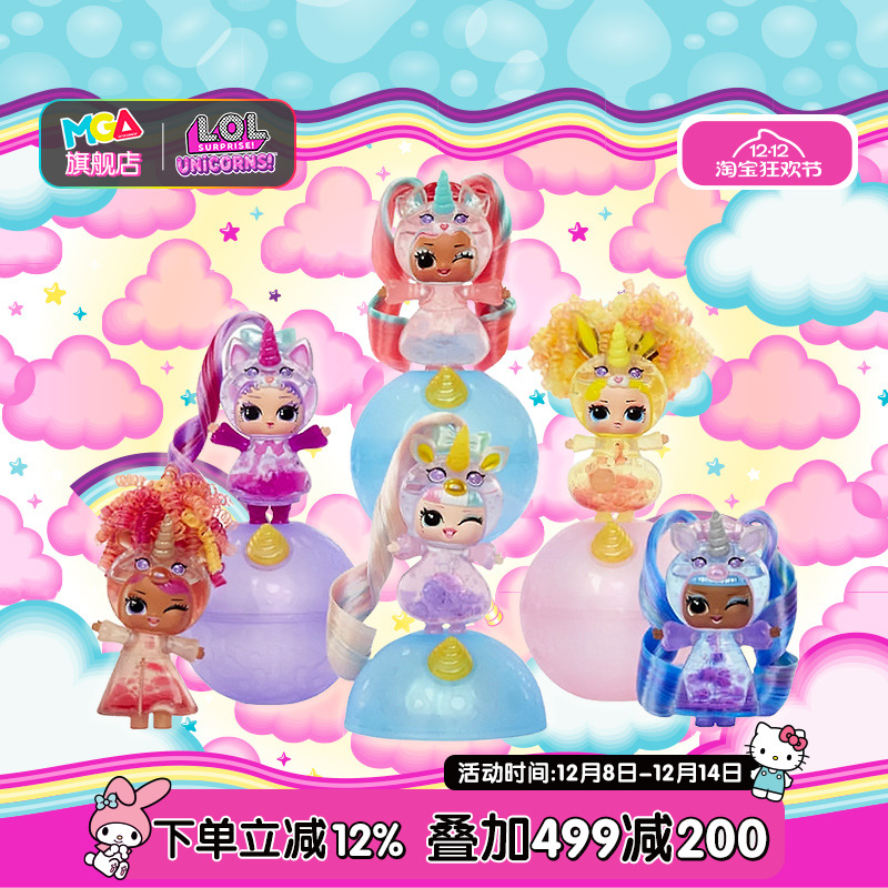 lol惊喜娃娃独角兽娃娃时尚盲盒