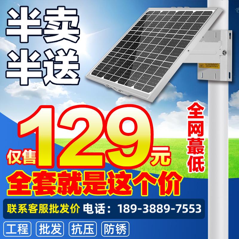 太阳能监控供电系统12v