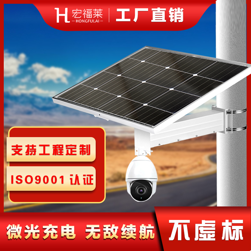 太阳能供电系统户外监控电源12V球机枪机摄像头网关光伏发电系统