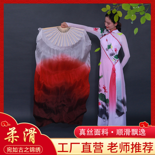 真丝万疆跳舞扇舞台表演广场舞生命的河舞蹈扇长绸扇碧苍战歌扇子