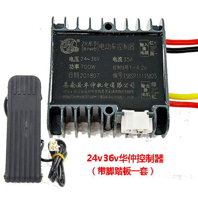 电动三轮车有刷控制器24v36v48v60v72v直流串励电机调速器带手把2