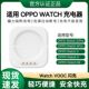 适用于OPPOWatch手表充电底座watch4pro X手表充电器3pro底座