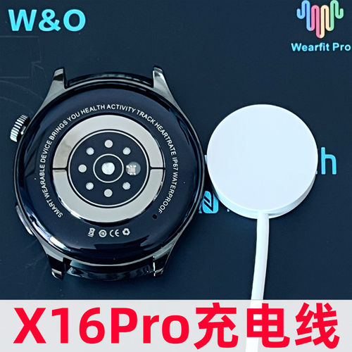 适用W&O新款X16Pro手表磁吸充电