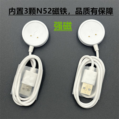 华强北插卡手表CD20max充电线