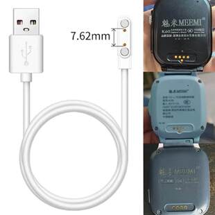 k57k60k56k20k29儿童电话手表充电器数据线 适用魅米meemi