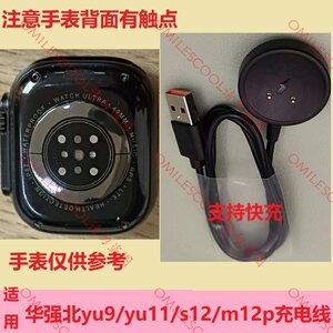 适用华强北S11DW99CDS快充充电器