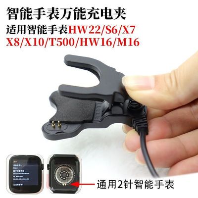 2针3mm4mm万能充电器W26HW22充电