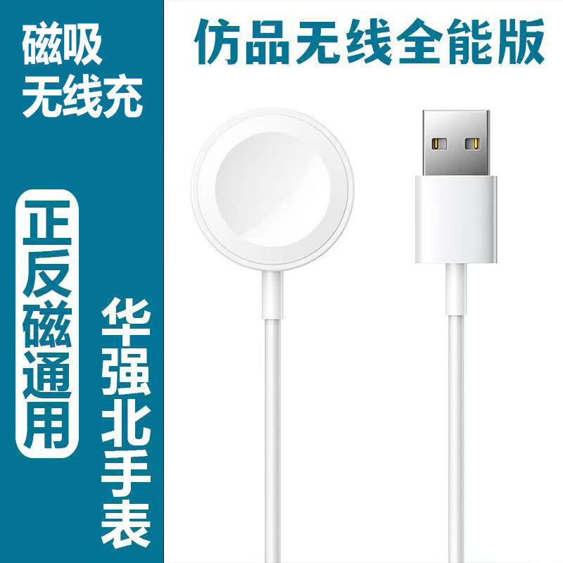 适用华强北智能手表X1pro无线充电器S9HKS11DT通用款磁吸耐用快充