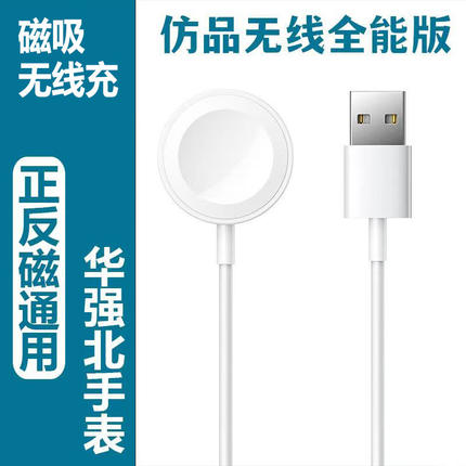 适用华强北智能手表X1pro无线充电器S9HKS11DT通用款磁吸耐用快充