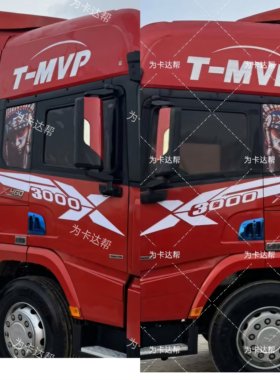 原版陕汽德龙X3000拉花X5000侧面拉花德龙驾驶室侧面贴花装饰用品