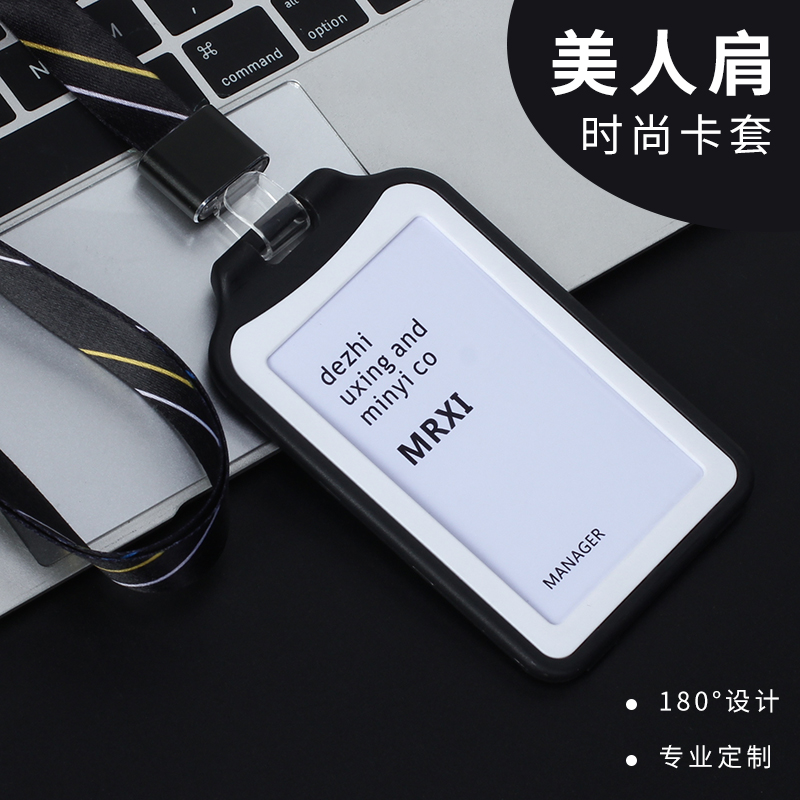 双色月票卡办公室企业定制工作证