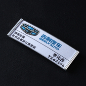 磁铁金属员工工作牌姓名牌工牌定制 别针式 名印优品铝合金胸牌可定做 吉利汽车4S店指定工号牌