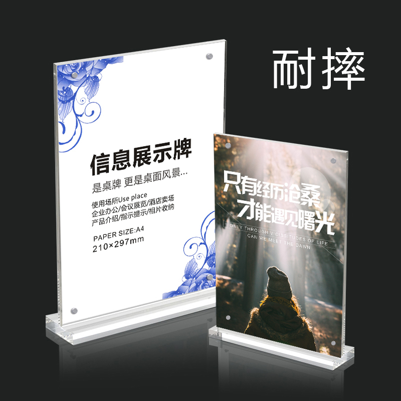 亚克力A4广告牌展示牌支架 双面展示牌餐牌台卡A5酒水价格表展示牌 商场促销广告台牌支架 强磁桌牌台牌定制