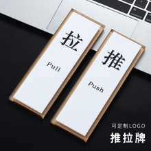 推拉玻璃门牌贴提示牌推拉门牌创意左右移动门贴标识牌 酒店门牌号码贴学校班级编号贴 推拉门牌贴可定制Logo