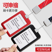 工作牌证件卡套工作证胸卡工牌员工证卡套门禁卡厂牌证件卡带伸缩挂绳胸牌饭卡塑料卡套牌展示牌证卡套可定制
