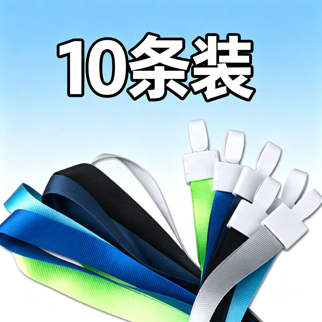 10条装证件卡套挂绳胸牌绳子印刷涤纶加厚工作证公交卡工牌学生卡套幼儿园接送卡套LOGO精英一体扣绳