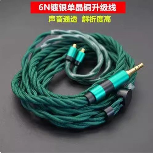 4.4平衡7Nie900镀银同轴屏蔽线