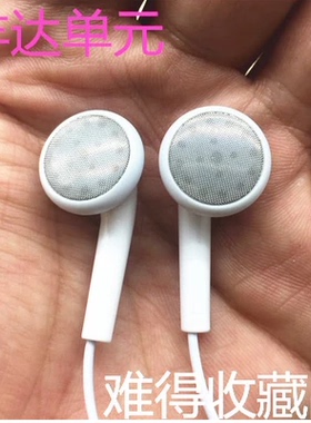 库存老货 丰达单元mx760耳塞式耳机  线控带麦耳机声场广收藏