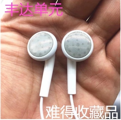老货丰达单元声场收藏耳塞式耳机