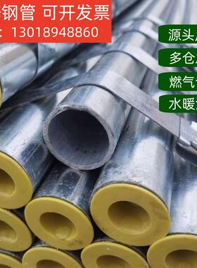 热镀锌燃气专用管钢管穿线管水暖消防管DN15-100金洲发镀锌管