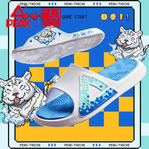 -像素四象匹克国创态极拖鞋男