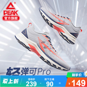 匹克轻弹pro科技跑鞋2023新款春夏透气情侣超轻跑步鞋运动鞋男鞋