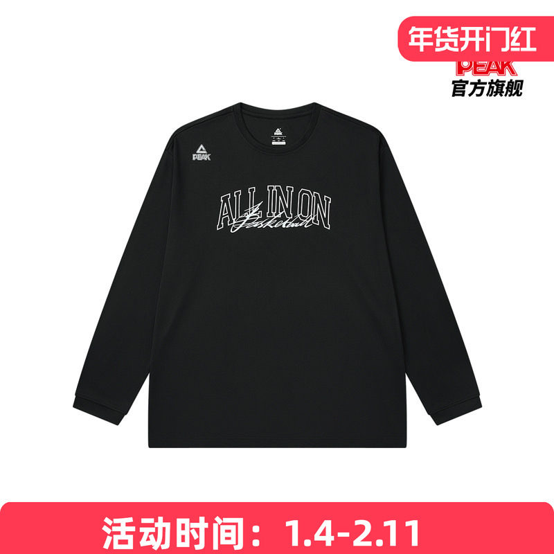 匹克圆领长袖T恤休闲服运动服上衣锻炼健身26年春季新款男,运动服/休闲服装,运动T恤,淘宝优惠券,粉丝福利购,淘宝优惠卷