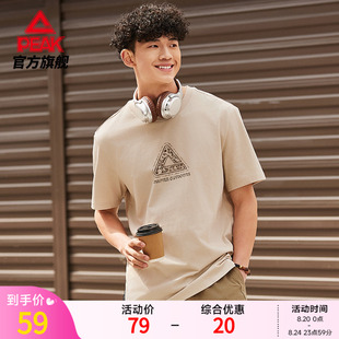匹克新疆棉 宽松透气休闲运动纯棉上衣女 圆领冰丝短袖 T恤男夏季