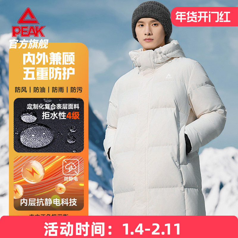 匹克羽绒服男女同款冬季加厚保暖防风外套夹克户外连帽上衣运动服